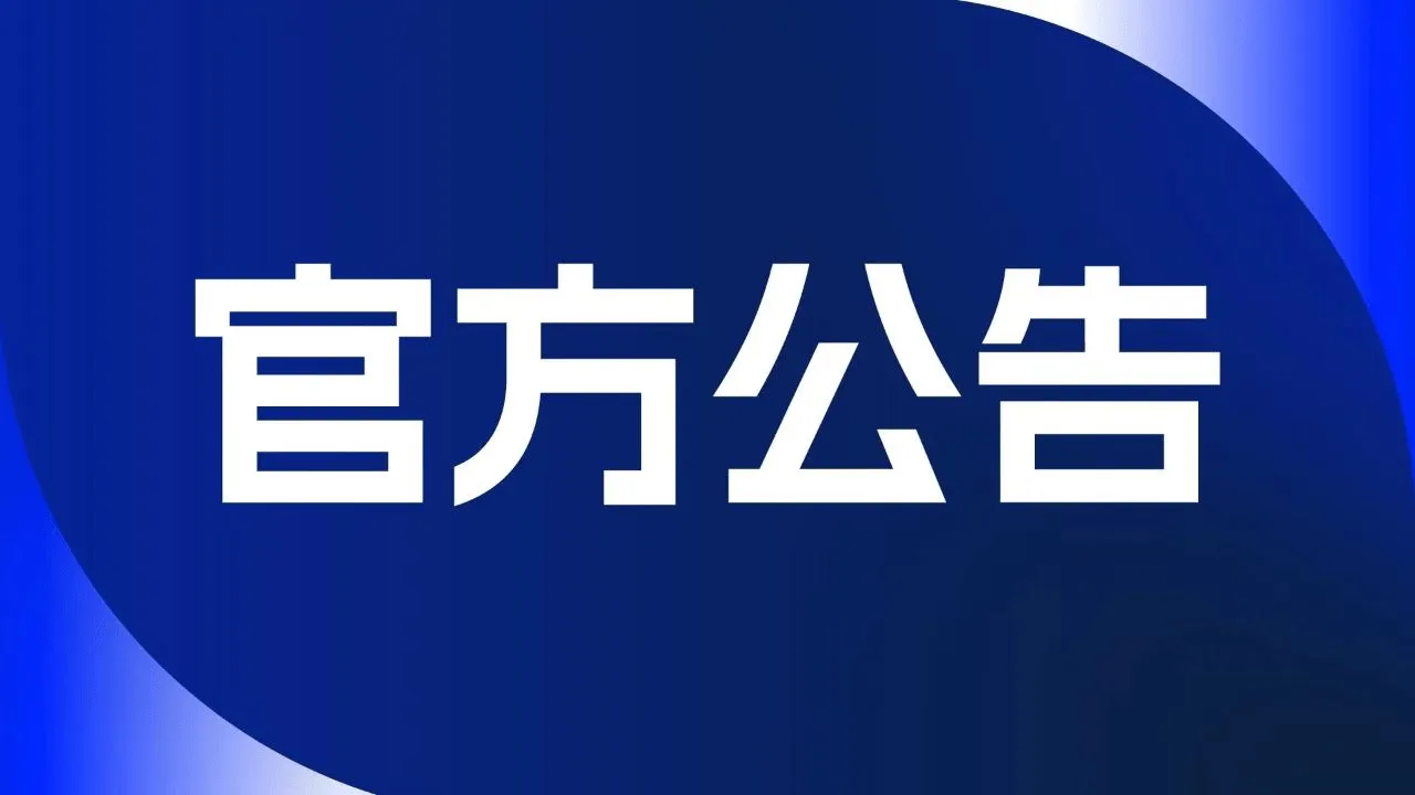 kaiyun-中超官方：青岛海牛及青岛西海岸部分主场赛程时间调整