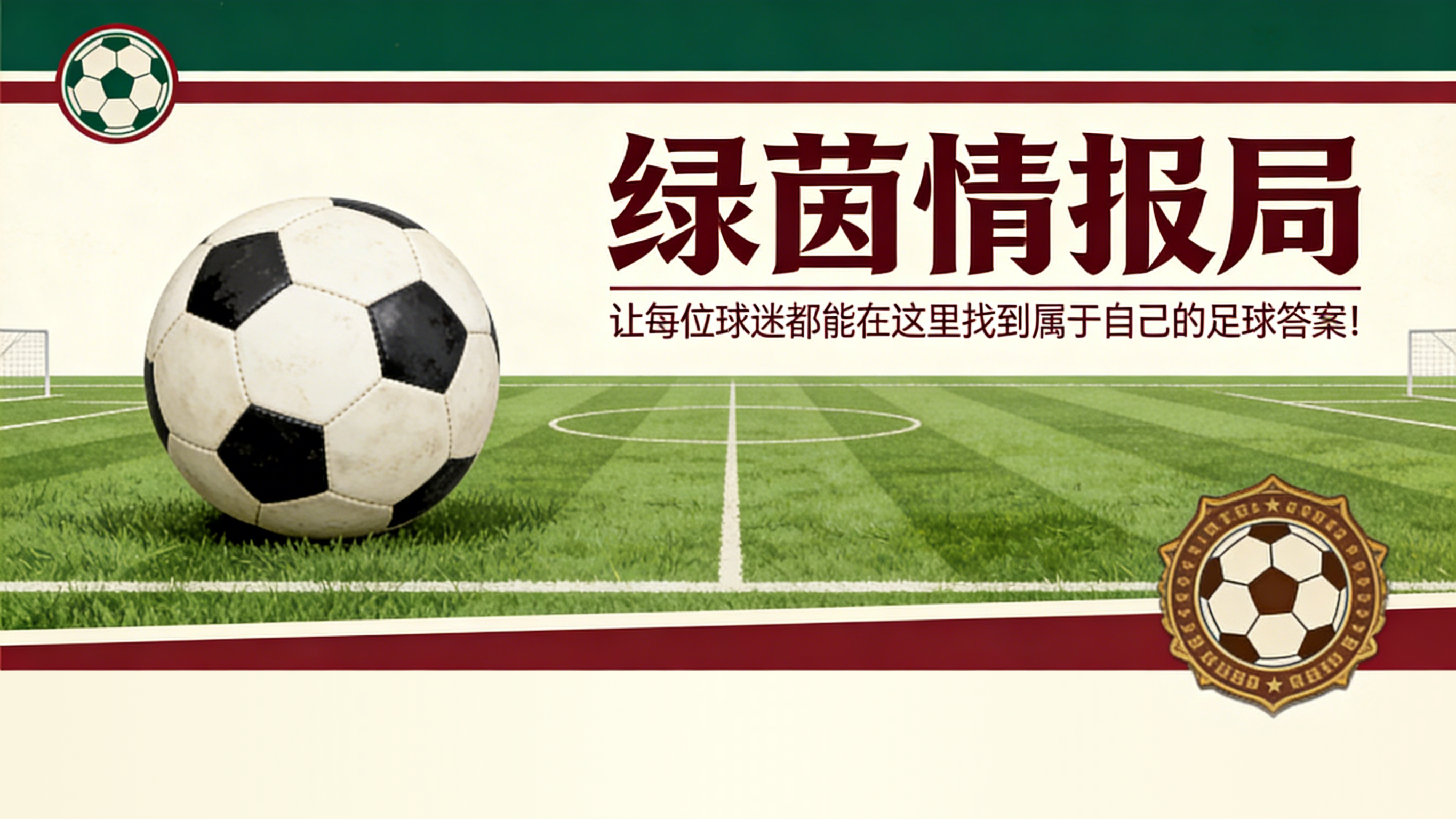 kaiyun-迈向罗马vs亚特兰大：今日恢复训练，韦斯利加速回归
